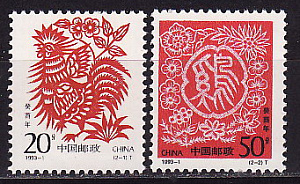 Китай, 1993, Китайский Новый год, Год петуха, 2 марки